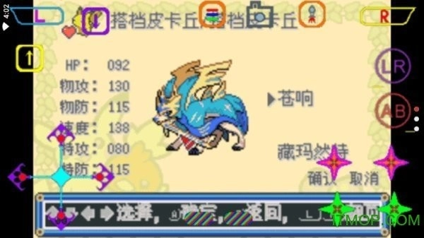 口袋妖怪去吧皮卡丘gba版图3
