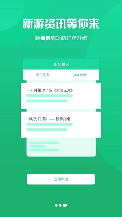 草帽v时代安卓免费版3