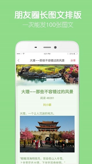 留影音乐相册官方版图1
