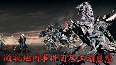 影之刃3剑啸江湖测试版图1