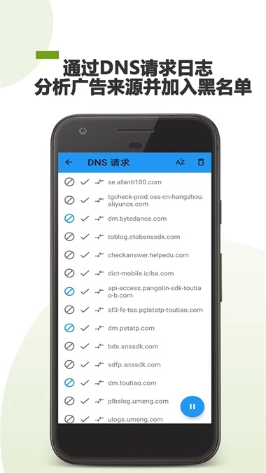 广告拦截助手原版图3
