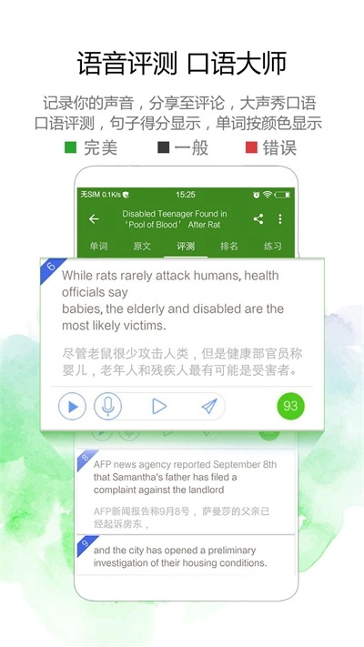 BBC学英语手机免费版-图2