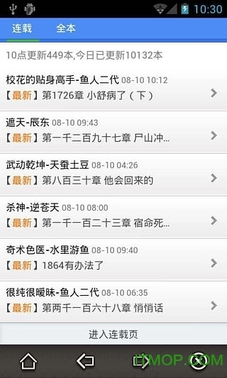 墨香搜书app官方版(1)