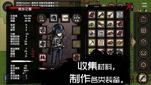 求生之旅生存沙盒内购原版图1