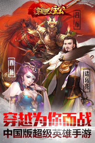 穿越吧主公百度多酷版图2