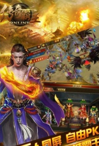 传奇霸主变态版图1