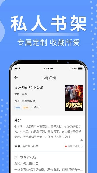 侠阅小说手机版图3