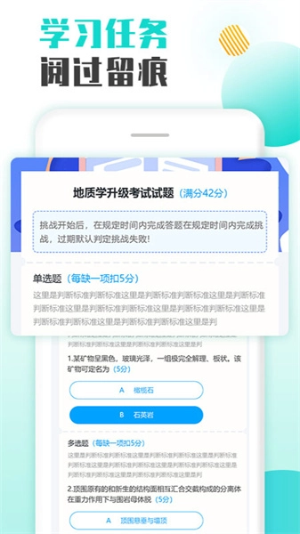 智慧培训图4