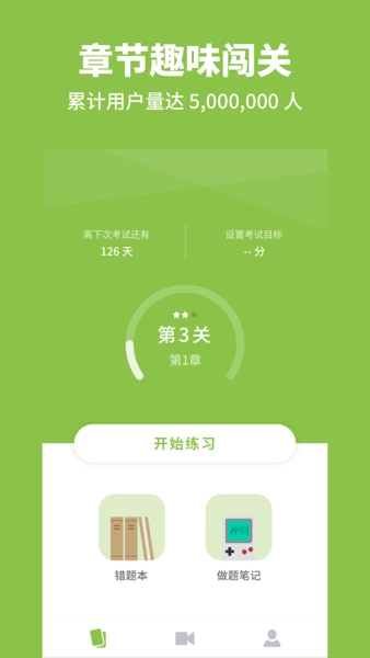 高中数学考神君最新免费版图2