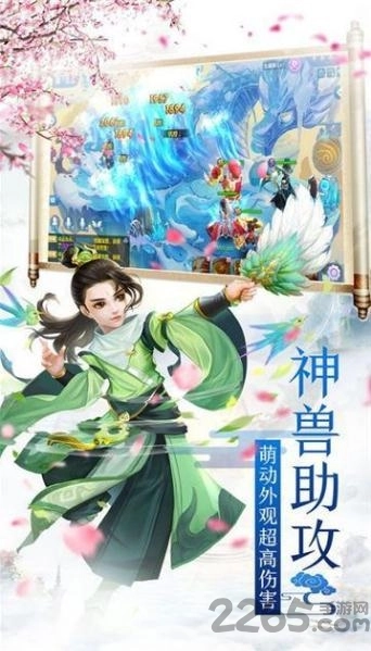 幻录仙缘图1