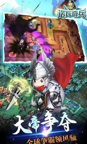 诺瓦奇兵手机版(2)