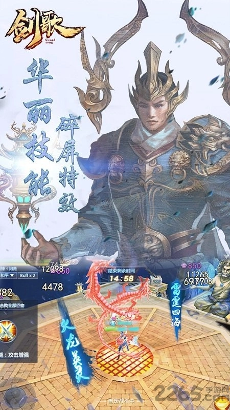 果盘游戏剑歌图1
