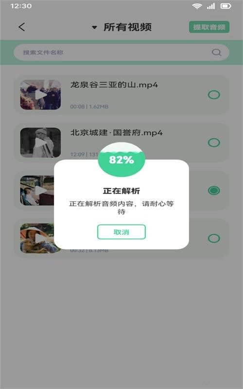 音效剪辑库