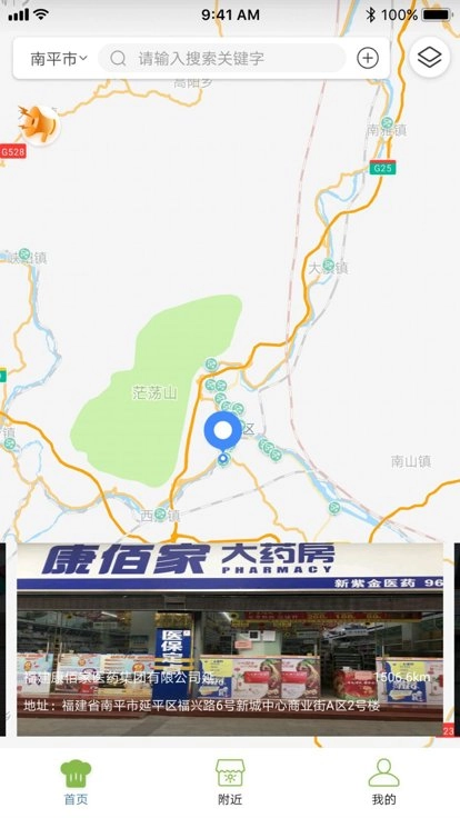 南平阳光药房图3