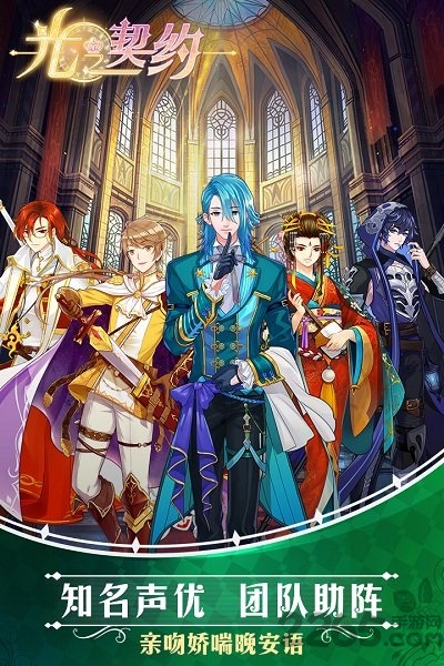 安趣光之契约手机免费版图2
