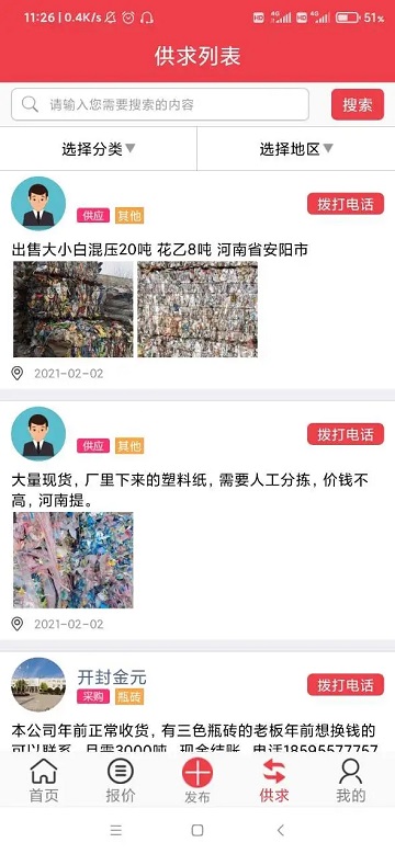 聚酯pet软件直装版图2