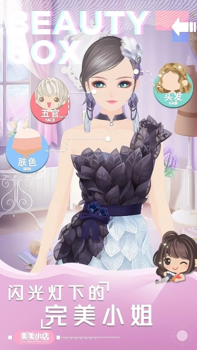 美美小店ios版图1