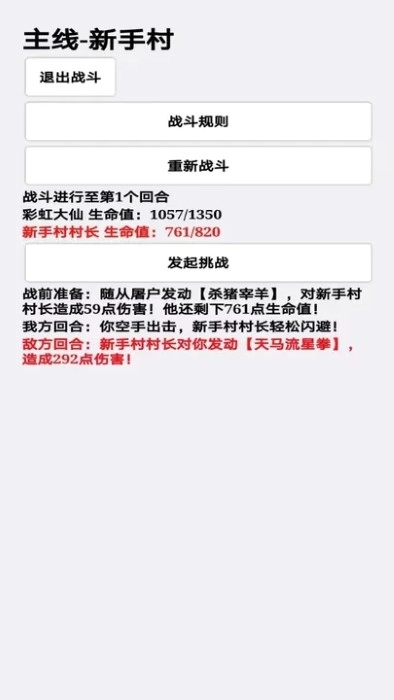 挂机才会赢游戏图1