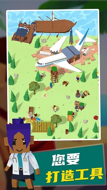 島嶼建設(shè)者2圖4