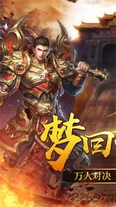 贪玩蓝月之热血合击图3