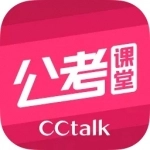 CC公考课堂通用版