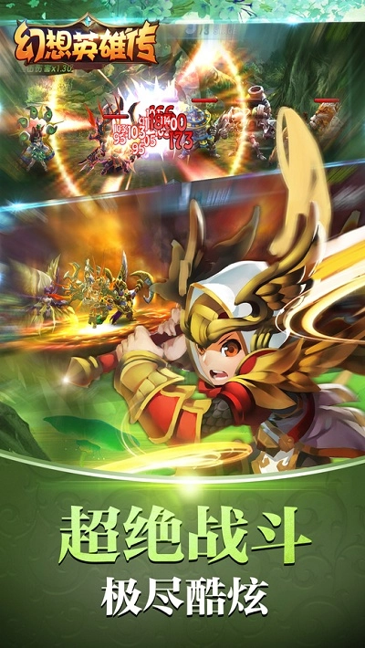 幻想英雄传最新版图3