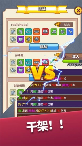 宝箱英雄图4