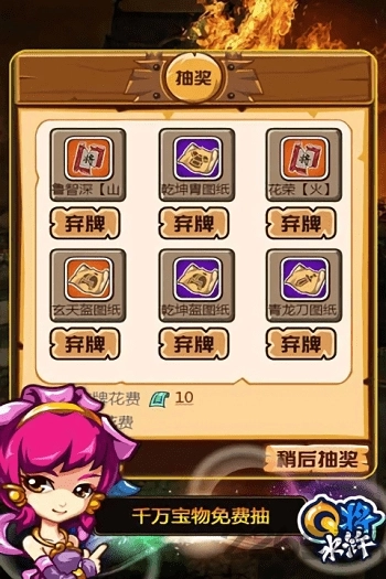 q将水浒直装版图1