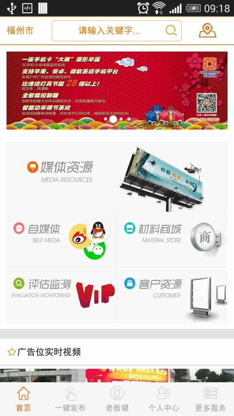 易户外手机版图1