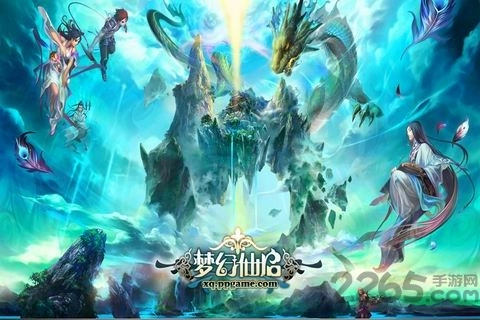 梦幻仙启图1