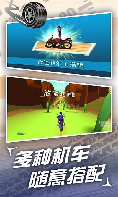 魔幻摩托车跑酷最新版图3
