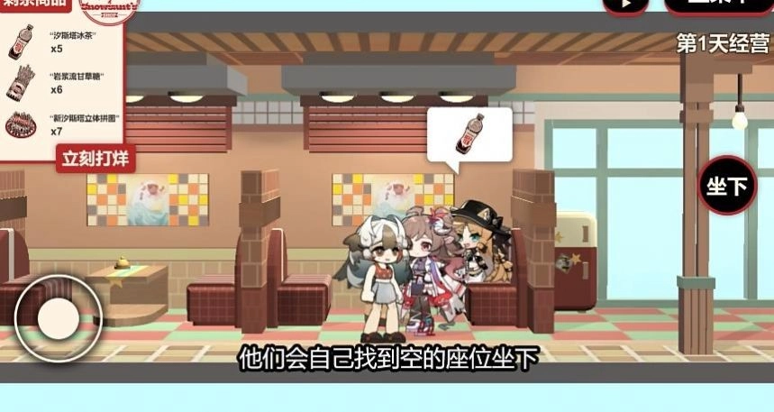 雪雉的小店图1