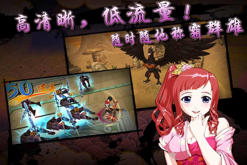 封神无双手机版1