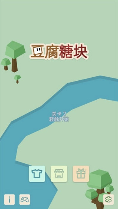 豆腐糖块图2