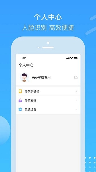 电建悦管家手机最新版图3
