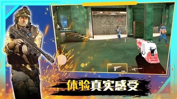 城市枪战吃鸡英雄手机版(4)