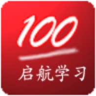 启航学习系统无广告版