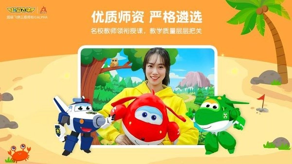 豌豆思维客户端原版(2)