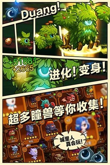 小小大眼萌游戏纯净最新版图1