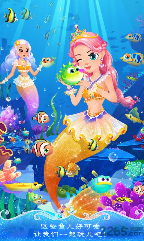 美人鱼派对海底历险记图2