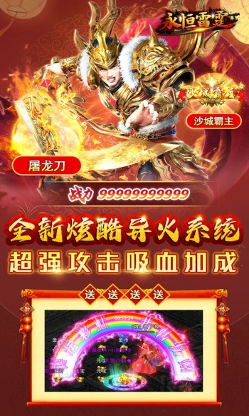 永恒雷霆合击版截图4