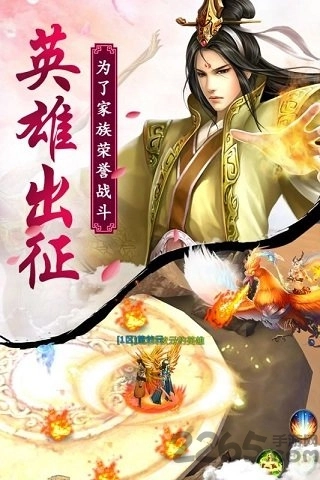 4399凤凰无双游戏纯净最新版(1)