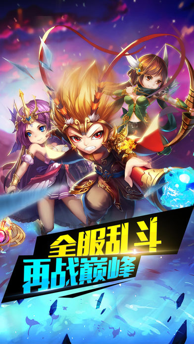 诸神召唤手游直装版图1