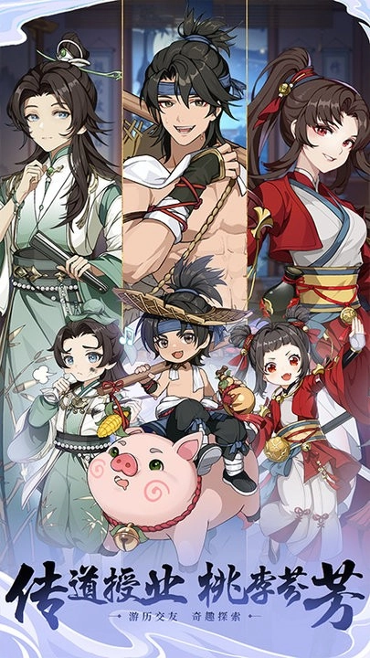 代号名商传游戏图1