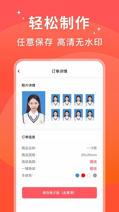 满分证件照