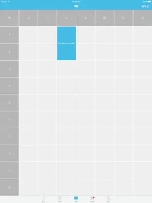 翻转校园管理正版图1