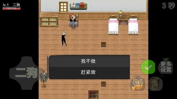 二狗的一天游戏图3