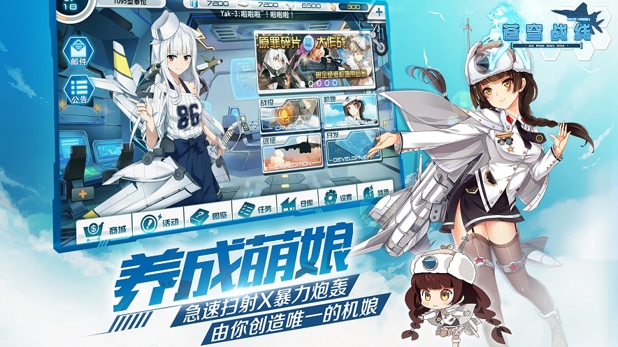苍穹战线360游戏绿色版图3