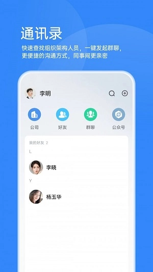 靠谱云安卓官方版图3