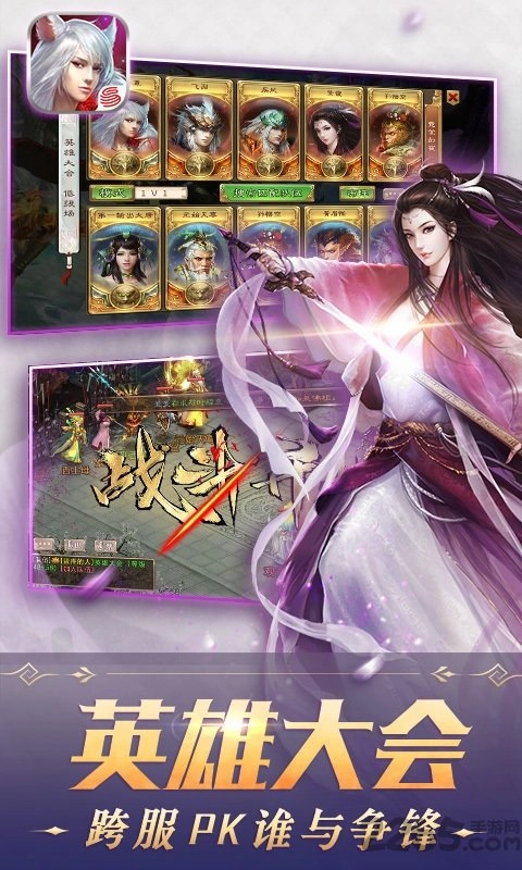 爱玩西游神魔决免费版(1)